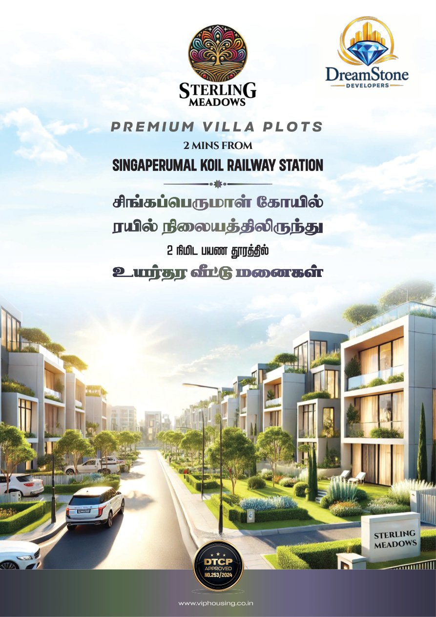 Sterling Meadows brochure cover